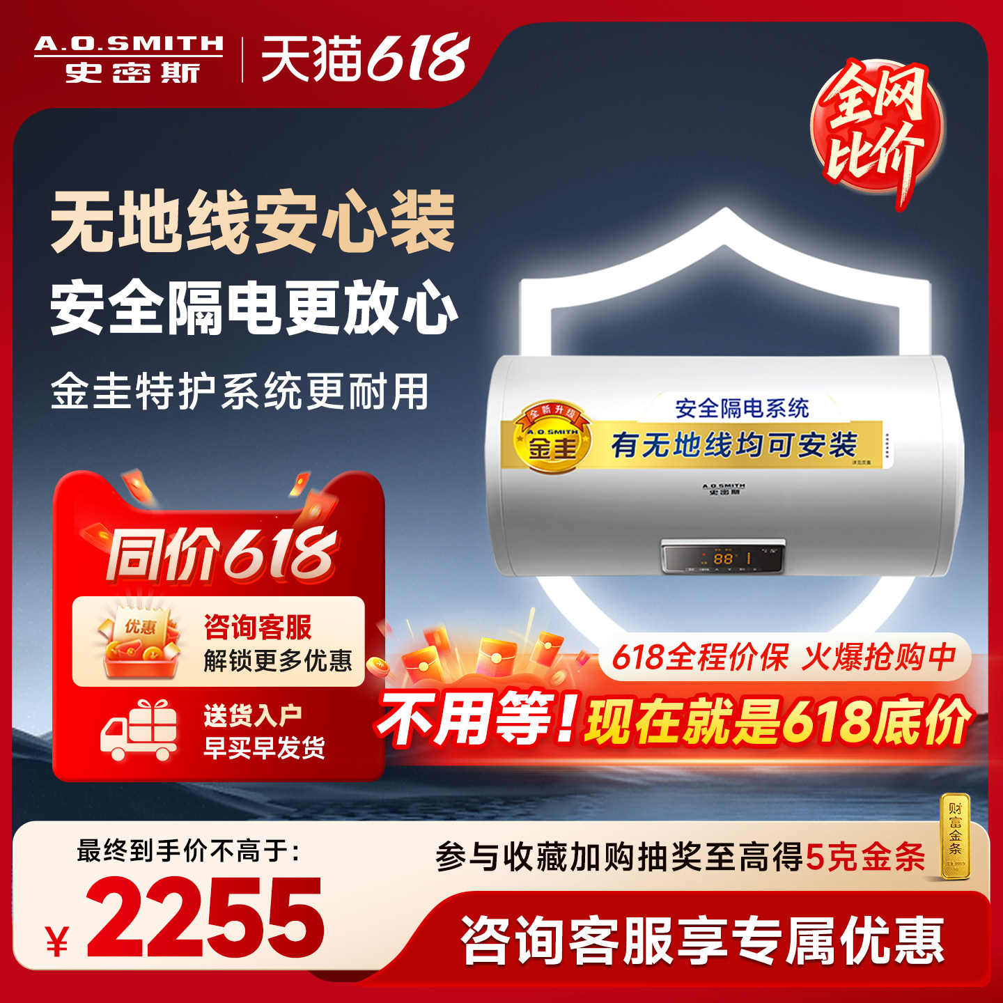 AO史密斯电热水器50升VDS金圭内胆无地线安全家用村镇入户