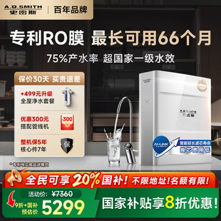 EE饮水机 AO史密斯家用高水效直饮净水器R2000FWi 政府补贴20%