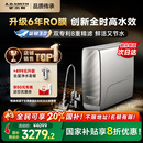 政府补贴20% AO史密斯佳尼特直饮机家用过滤蓝鲸2800Pro净水器