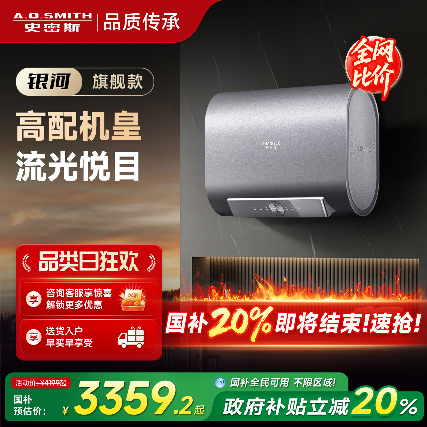 国补AO史密斯佳尼特电热水器60/80升HTDPRO纤薄双胆阻垢