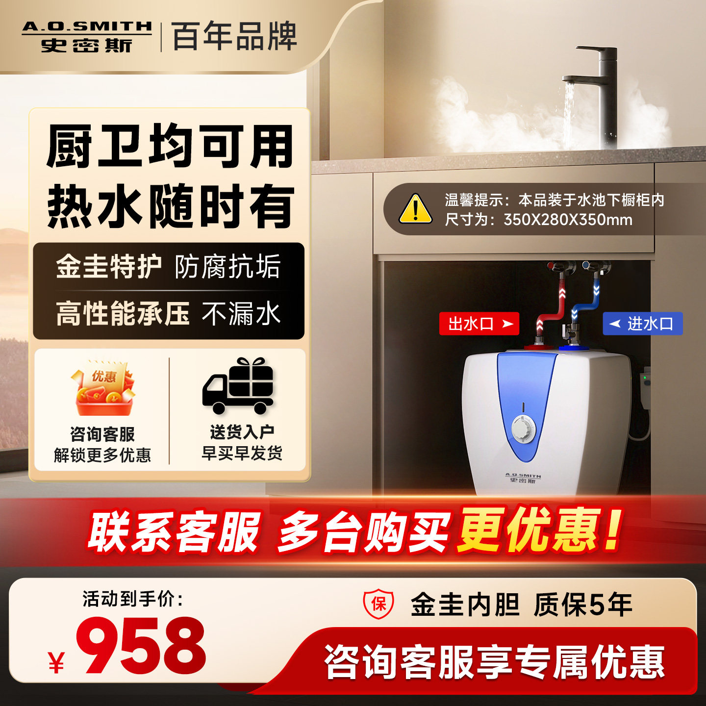 AO史密斯热水器厨宝厨下家用10B5上出水速热小厨宝10L升耐用