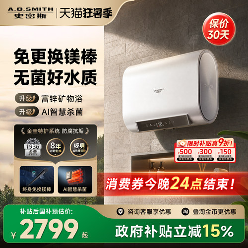 创新锌盾新品电热水器