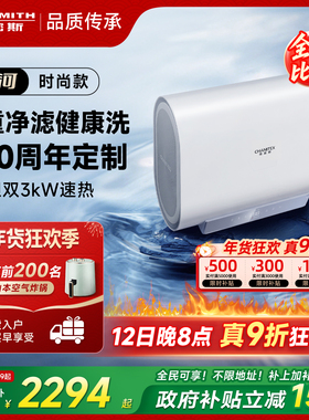 国补AO史密斯佳尼特银河电热水器60/80升HT1S家用超薄1级节能洗澡