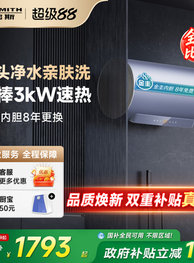 国补AO史密斯佳尼特电热水器60/80升JC2阻垢免清洗双3kW速热洗澡