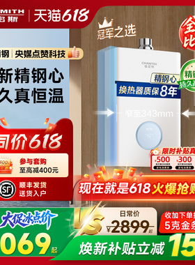 【小精钢TCA1】AO史密斯佳尼特高性价比13/16升燃气热水器TC1升级