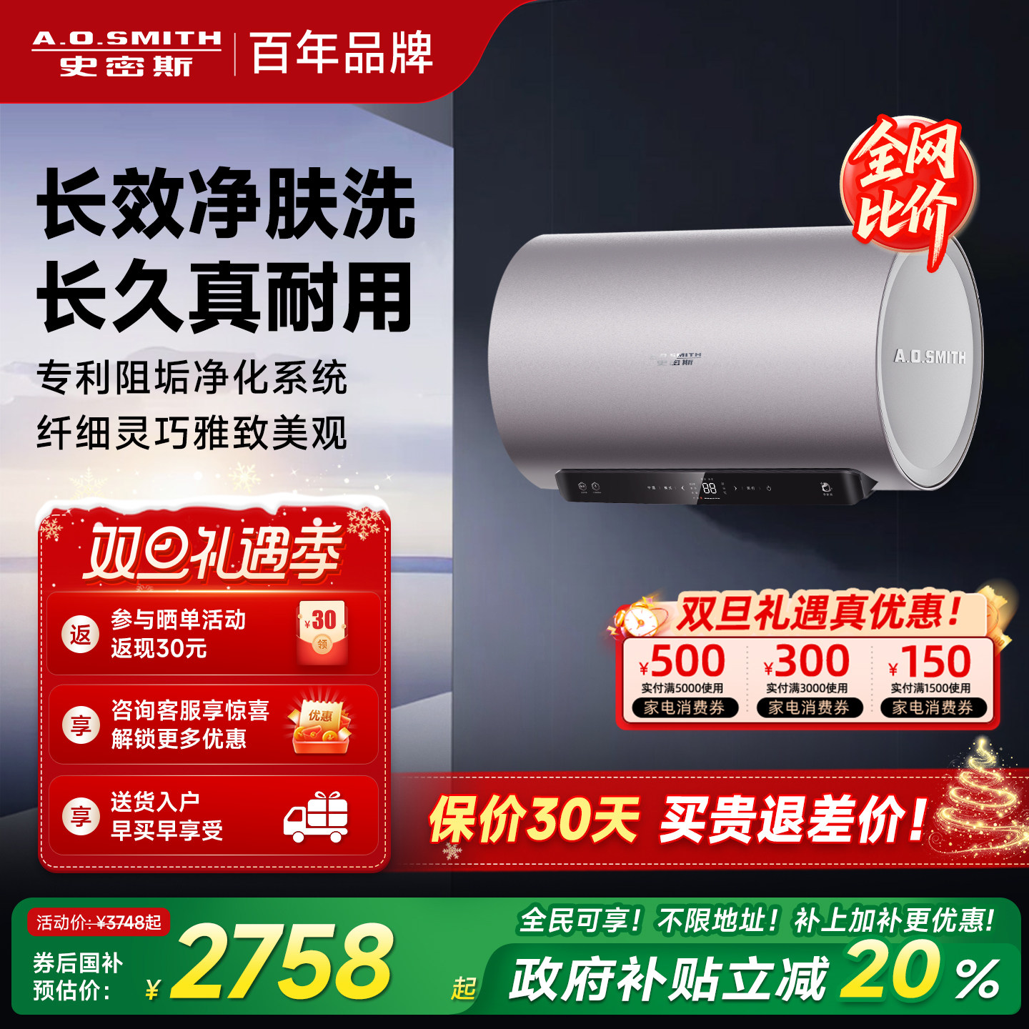 [国补20%]AO史密斯电热水器60/80升ED6金圭免清洗预约