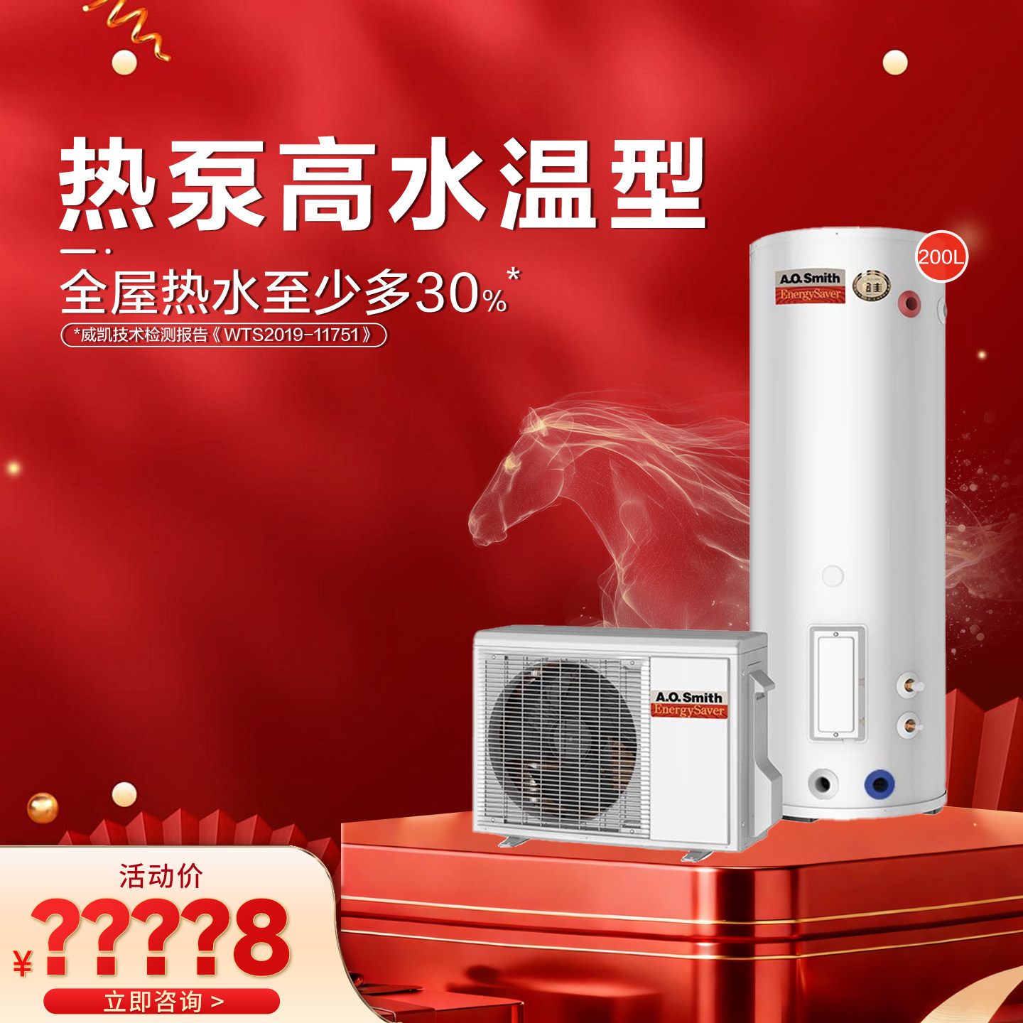 【门店在售】AO史密斯家用200升空气能热水器落地热泵HPA-50C1.0B