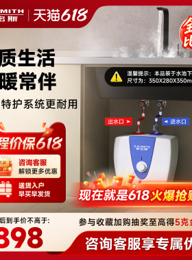AO史密斯热水器厨宝家用台下10L升EWH-10B2上出水速热小厨宝