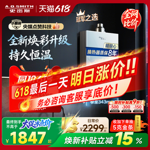 【小精钢TCS5】AO史密斯佳尼特耐用恒温安静燃气热水器TCA1/PC0