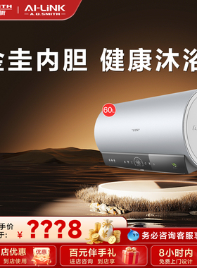 【门店在售】AO史密斯电热水器家用1级能效电热产品定制
