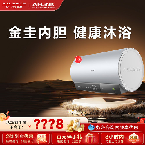 AO史密斯门店在售电热水器经典款