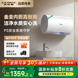 80升JC0金圭3KW速热长效保温 AO史密斯佳尼特电热水器60 国补20%
