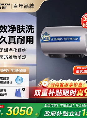 国补AO史密斯电热水器60/80升容量ED6免清洗预约双3kW速热1级能效