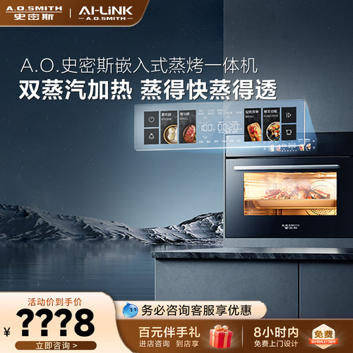 史密斯蒸烤一体机可接净水