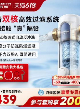 【新品】AO史密斯佳尼特家用前置过滤器全屋自来水反冲洗过滤CPF