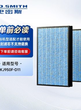 【新品上市】A.O.史密斯黑魔方空气净化器主滤芯IF-082