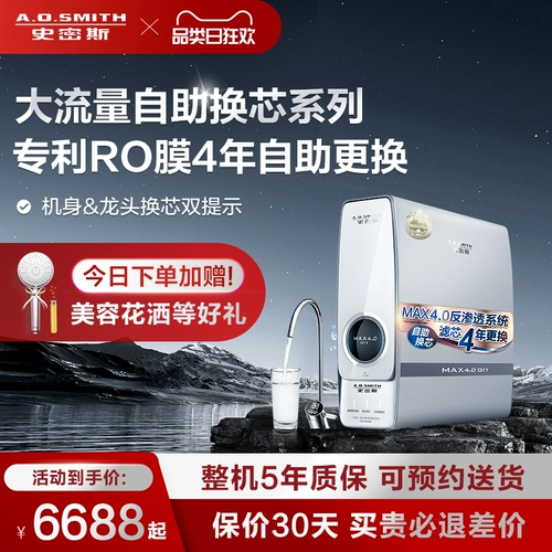 AO Smith R2300RC9 Домашний водопроводной фильтр фильтр для воды кухня очиститель воды Оправо