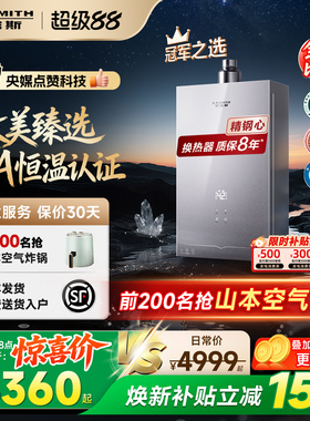 【新品小精钢EC5】AO史密斯燃气热水器防眩玻璃面板静音EJ5Wi/BJS