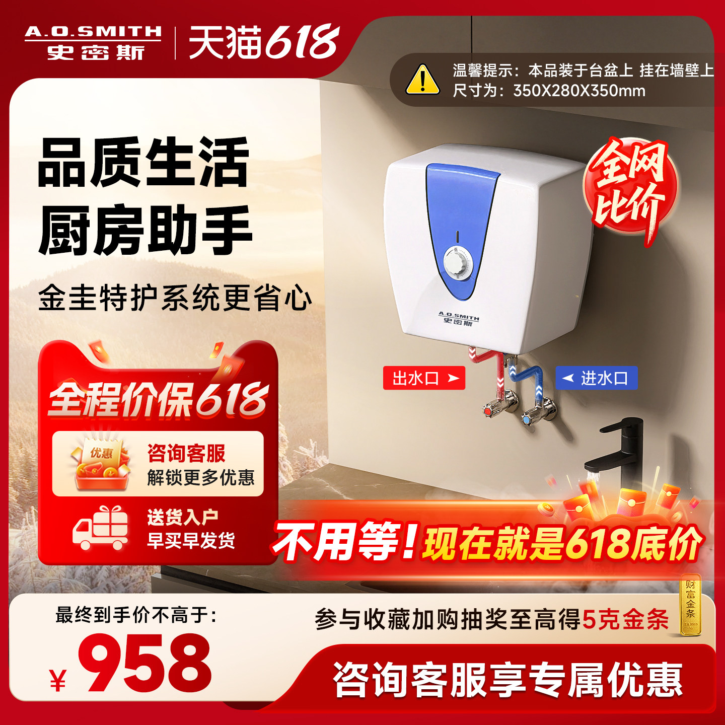 AO史密斯热水器厨宝厨上家用10A5下出水速热小厨宝10L升耐用