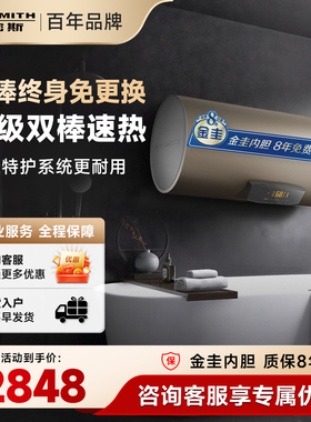 AO史密斯免更换镁棒双棒3KW速热电热水器电家用60L升E60MDF