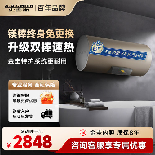 AO史密斯免更换镁棒双棒3KW速热电热水器电家用60L升E60MDF