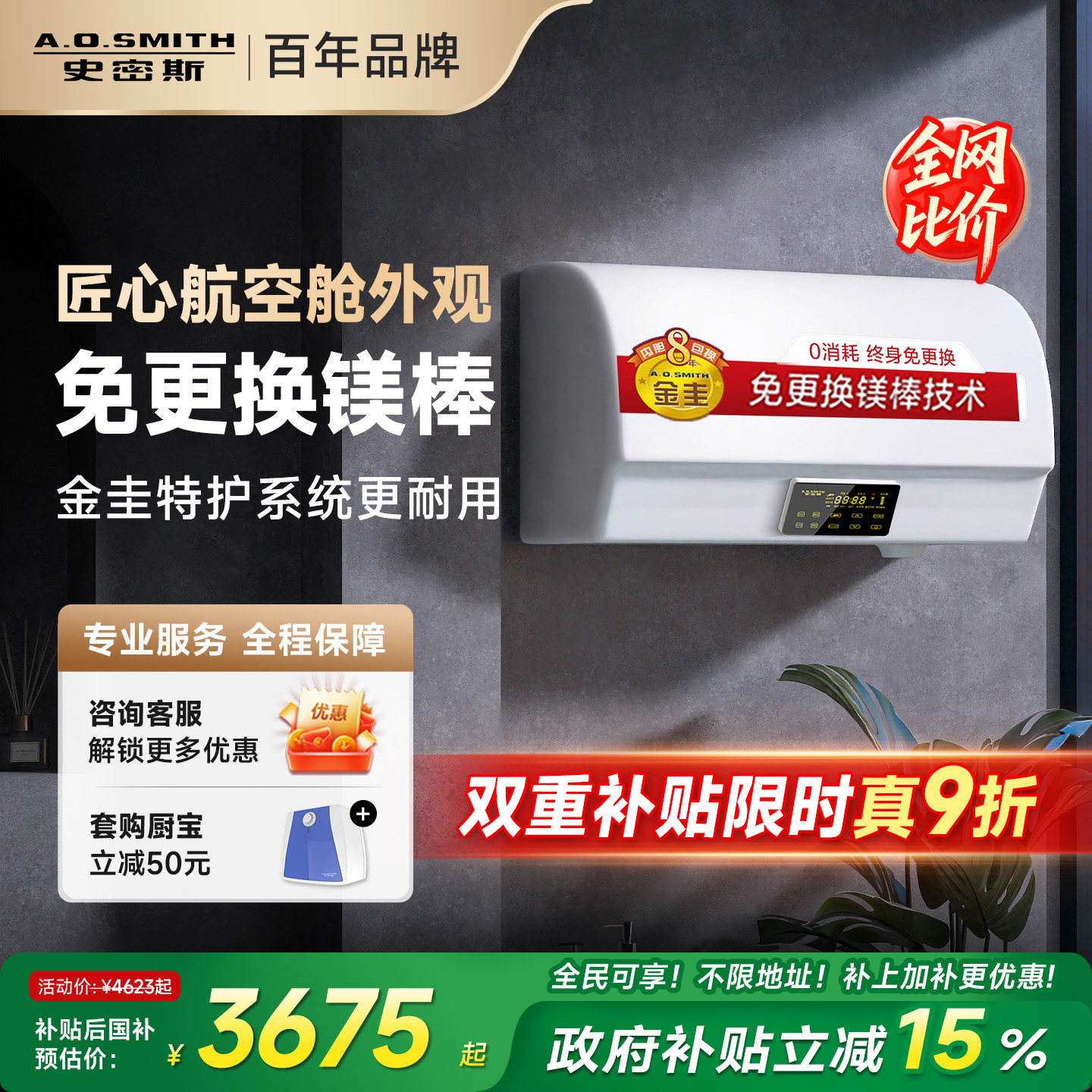 AO史密斯金圭内胆速热全隐藏安装电热水器电家用60/80L升EDX