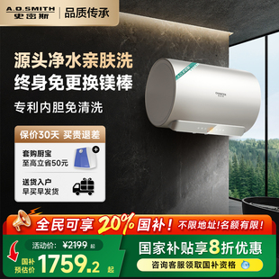 80升JC3双棒免清洗 AO史密斯佳尼特电热水器免换镁棒60 国补20%