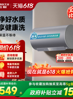 国补AO史密斯佳尼特电热水器60/80升JCD免清洗速热抑菌家用节能