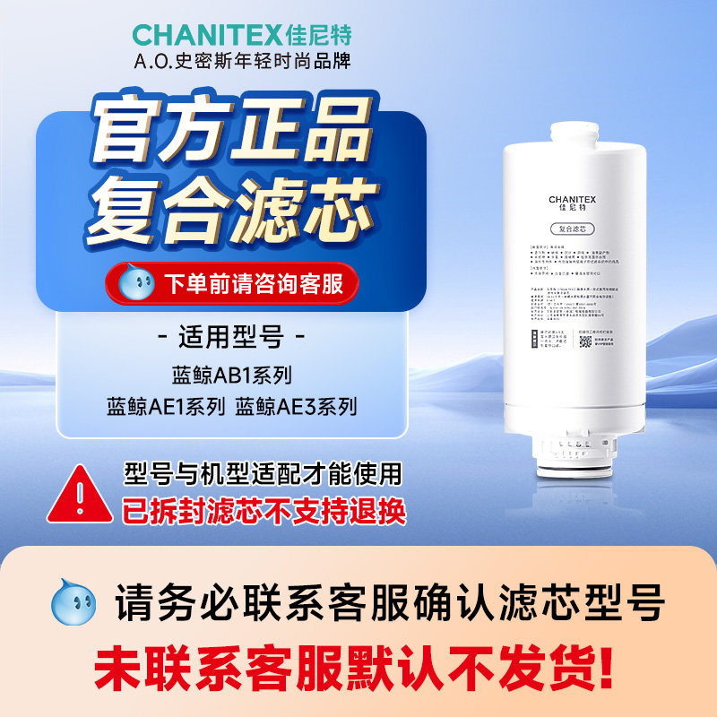 AO史密斯佳尼特蓝鲸系列家用直饮净水器复合滤芯