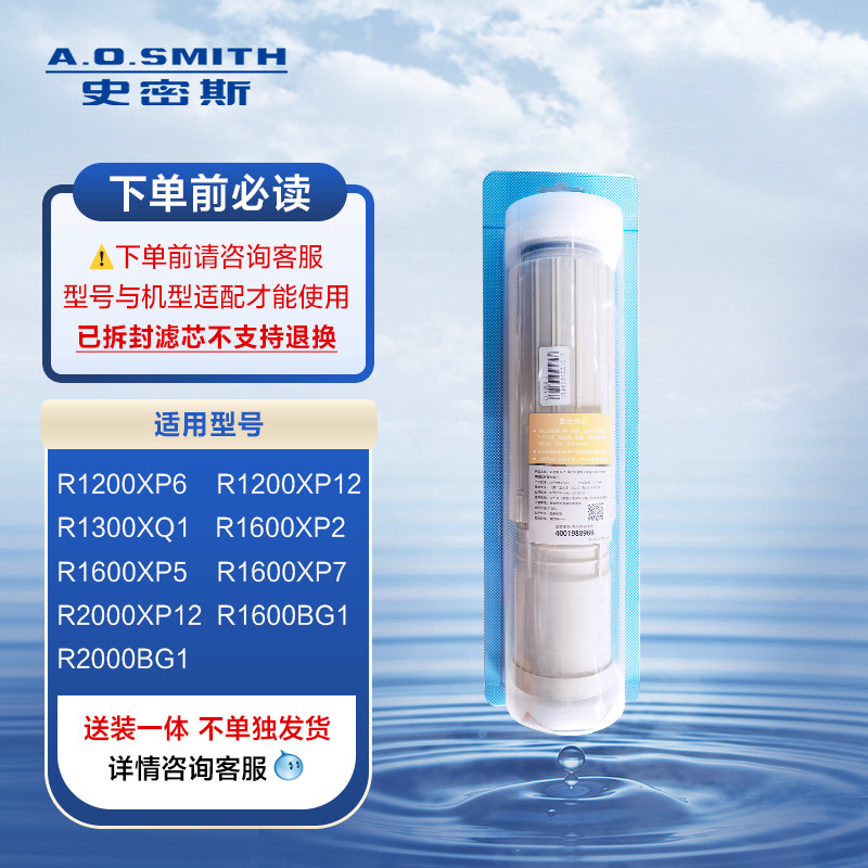 A.O.史密斯 滤芯卡券 复合滤芯 适用于1300TE/1600S/2000S怎么看?