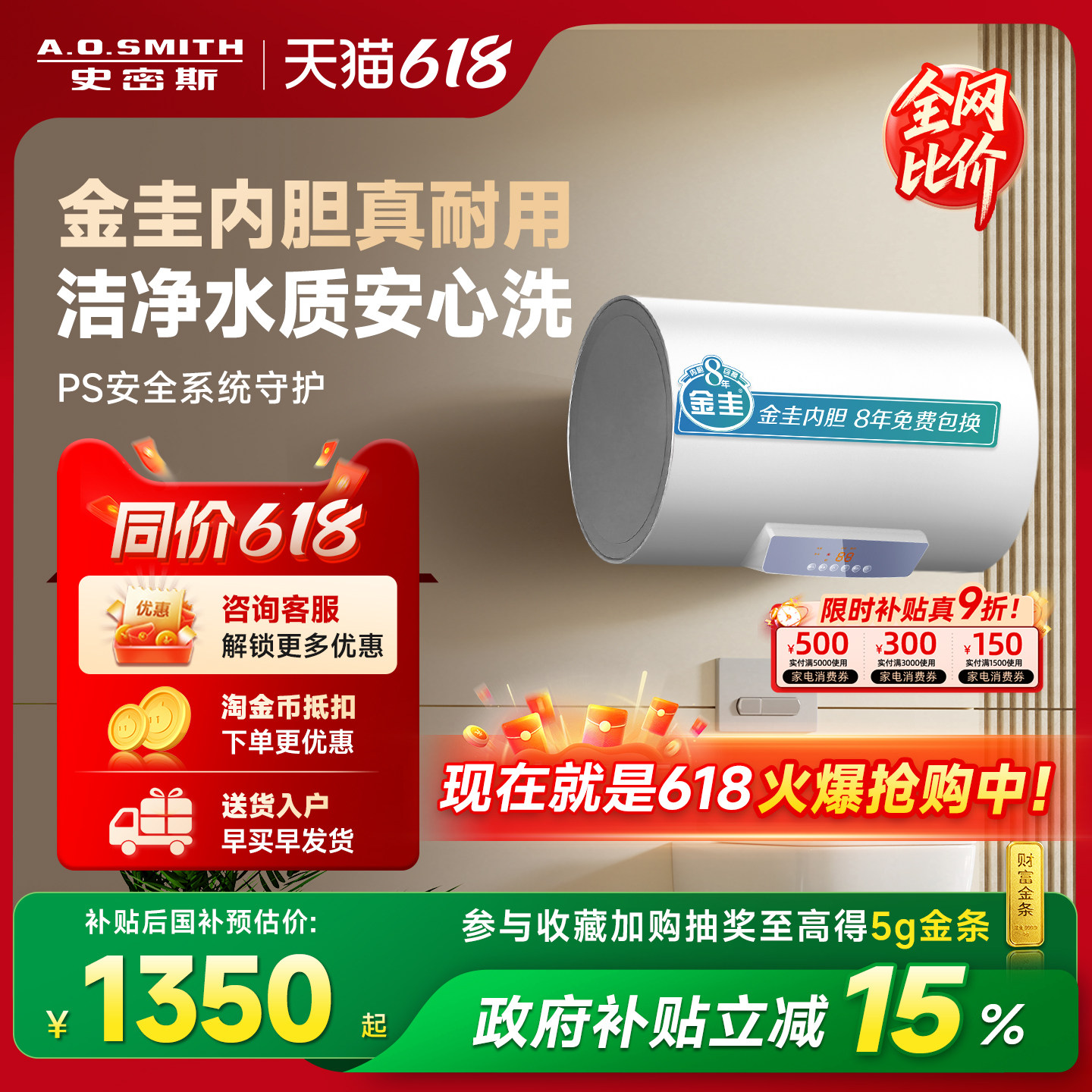 【国补】AO史密斯佳尼特电热水器60/80升JC0金圭3KW速热