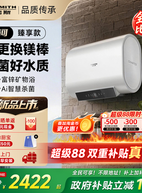 新品AO史密斯佳尼特金圭电热水器60/80升HD2升级款扁桶超薄节能
