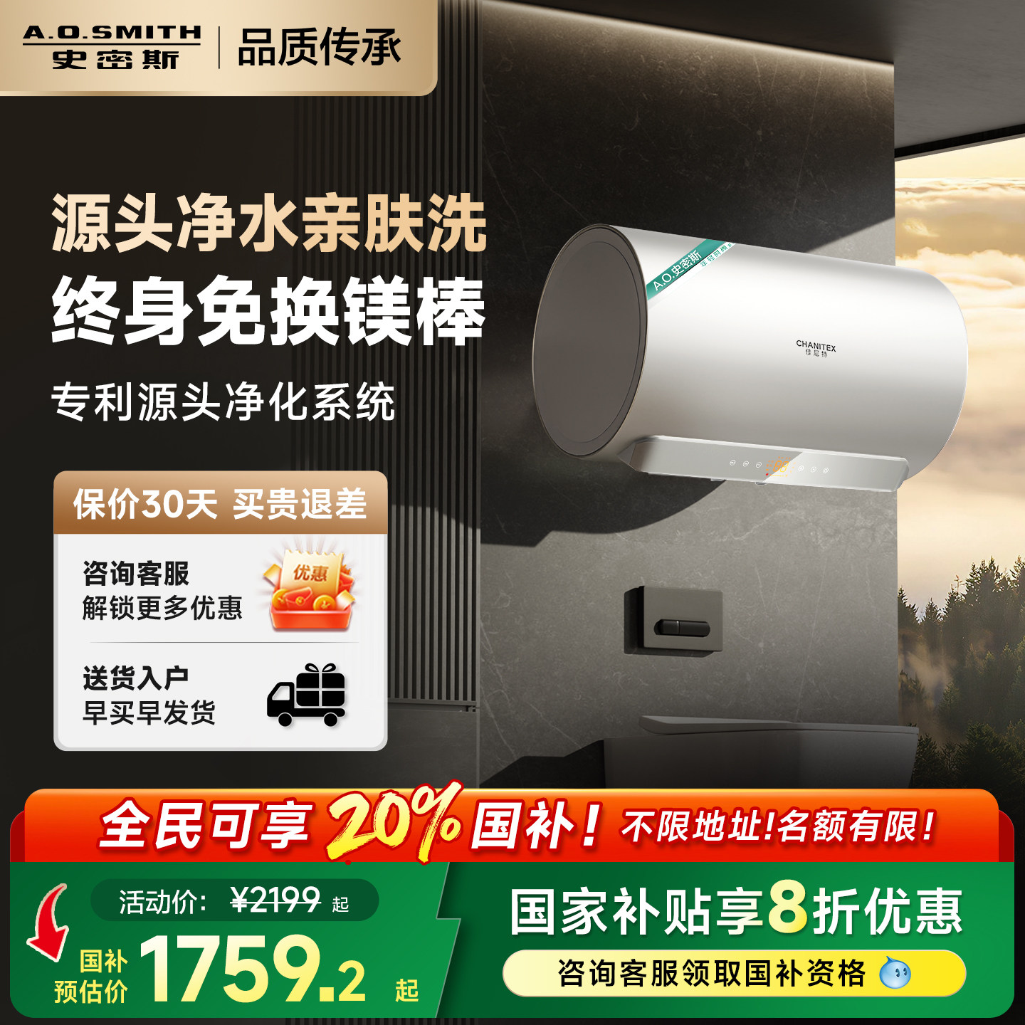 [国补20%]AO史密斯佳尼特电热水器银河JC3免换镁棒60L80升免清洗