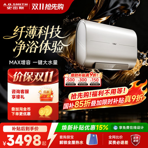 门店同款双胆速热电热水器旗舰款