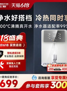 A.O.史密斯佳尼特壁挂即热直饮家用管线机饮水机CPM-H1