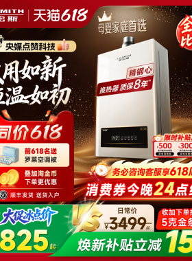 【全能爆款】AO史密斯小精钢燃气热水器13/16升EC3恒温EC5/EJ5Wi