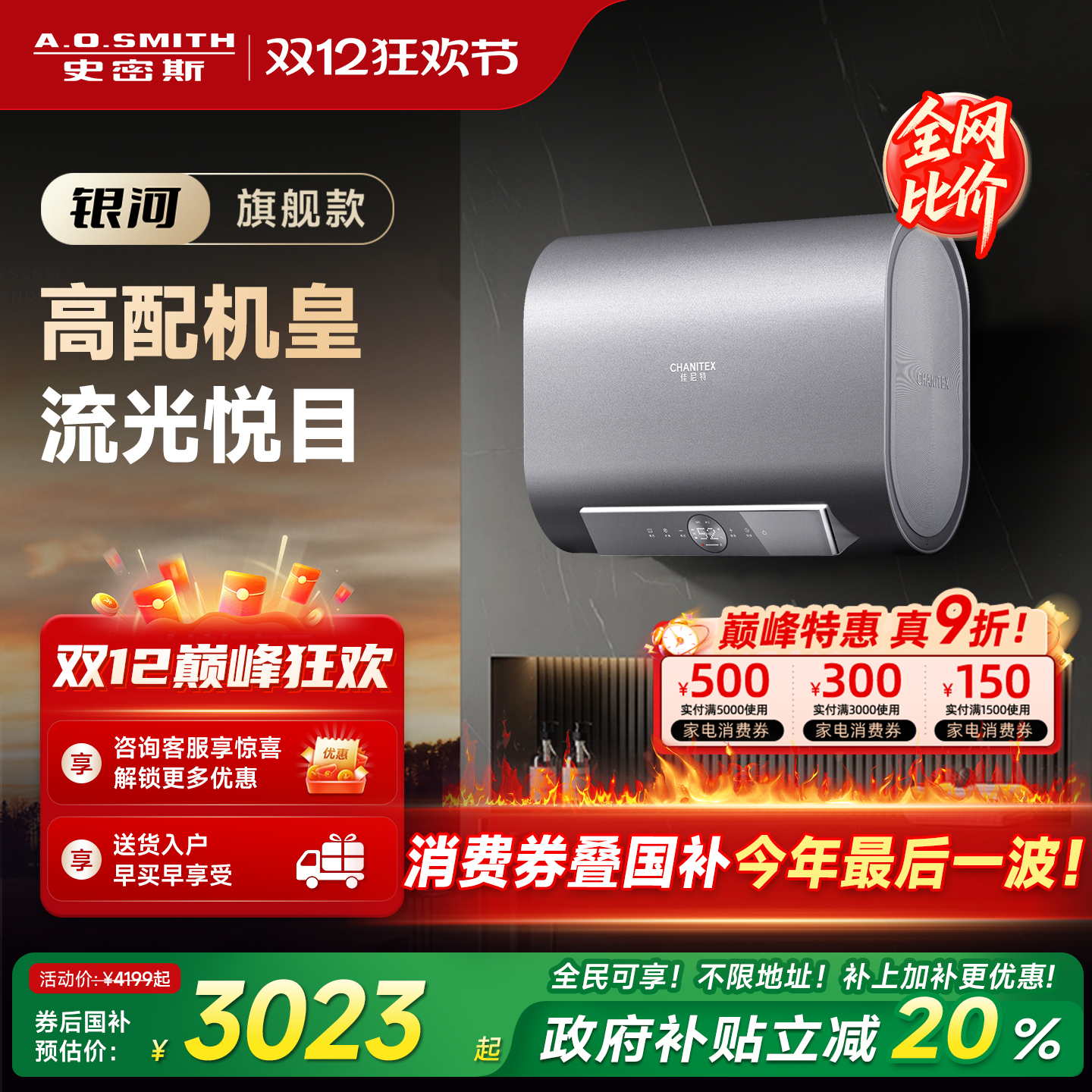 [国补20%]AO史密斯佳尼特电热水器银河HTDPRO双胆免换镁棒60/80升