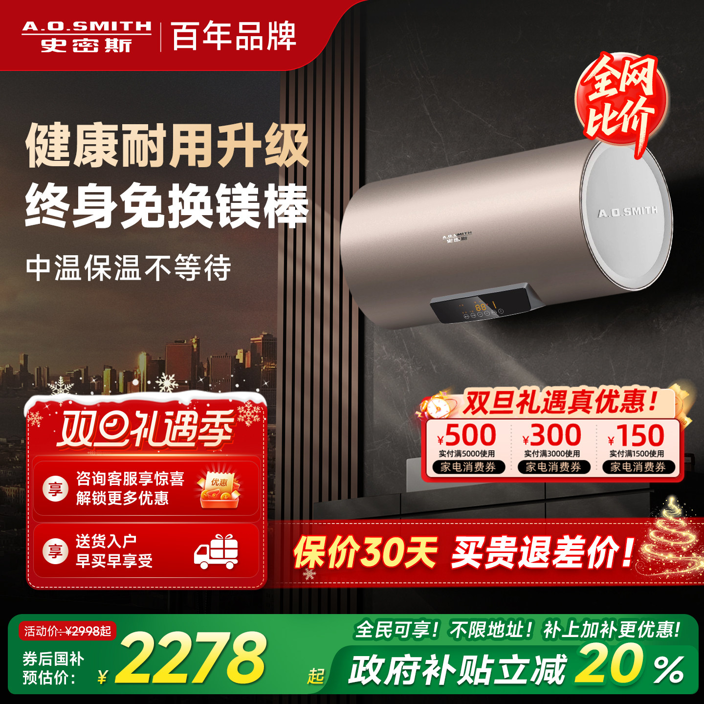 [国补20%]AO史密斯电热水器60/80升ED3金圭免更换镁棒短款3kW速热
