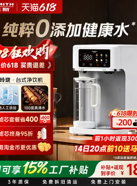 【新品首发】AO史密斯小玲珑杜邦RO反渗透台式净饮机佳尼特净水器