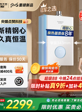 【小精钢TCA1】AO史密斯佳尼特高性价比13/16升燃气热水器TC1升级