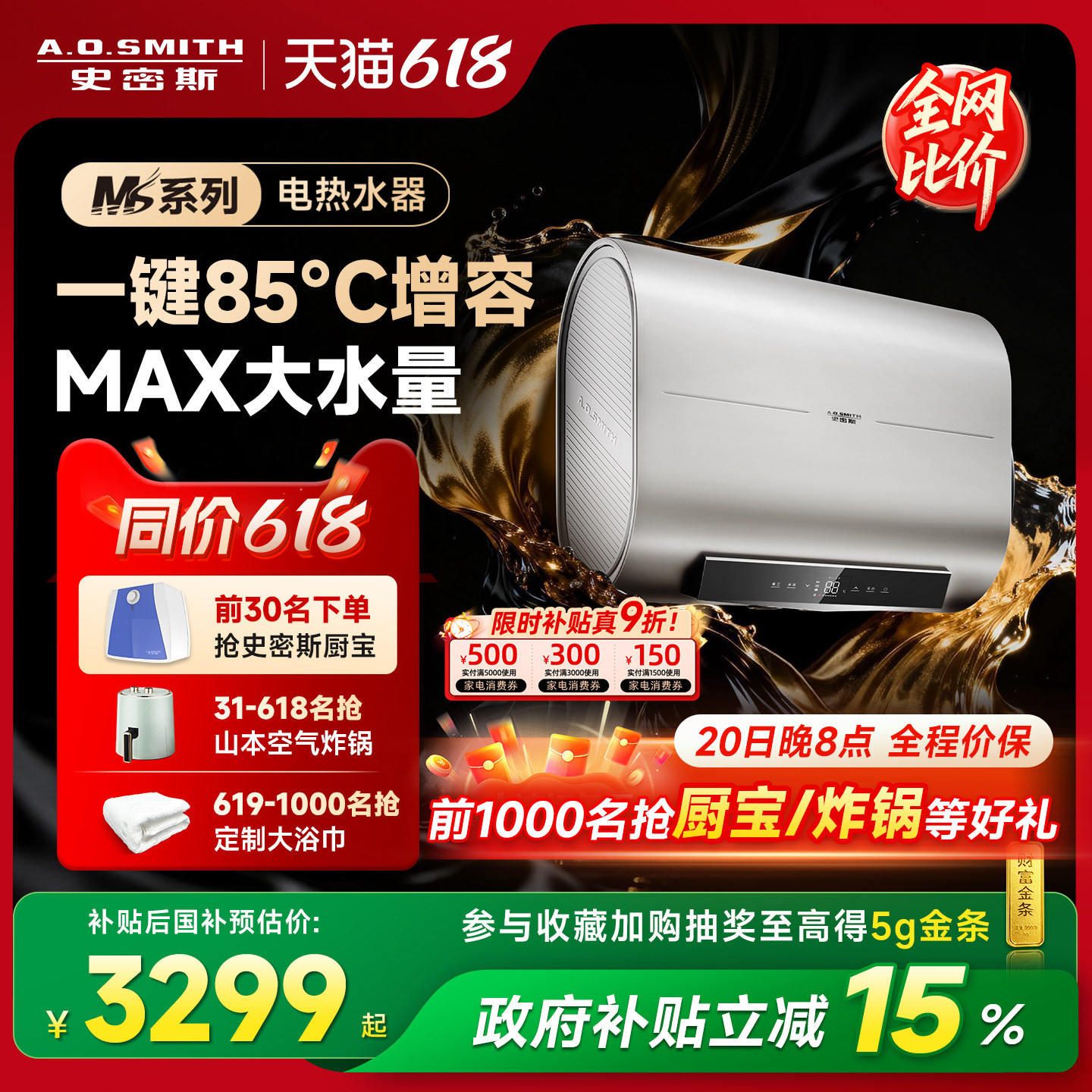 AO史密斯电热水器60/80升MS纤薄双胆智能超薄节能家用NHM
