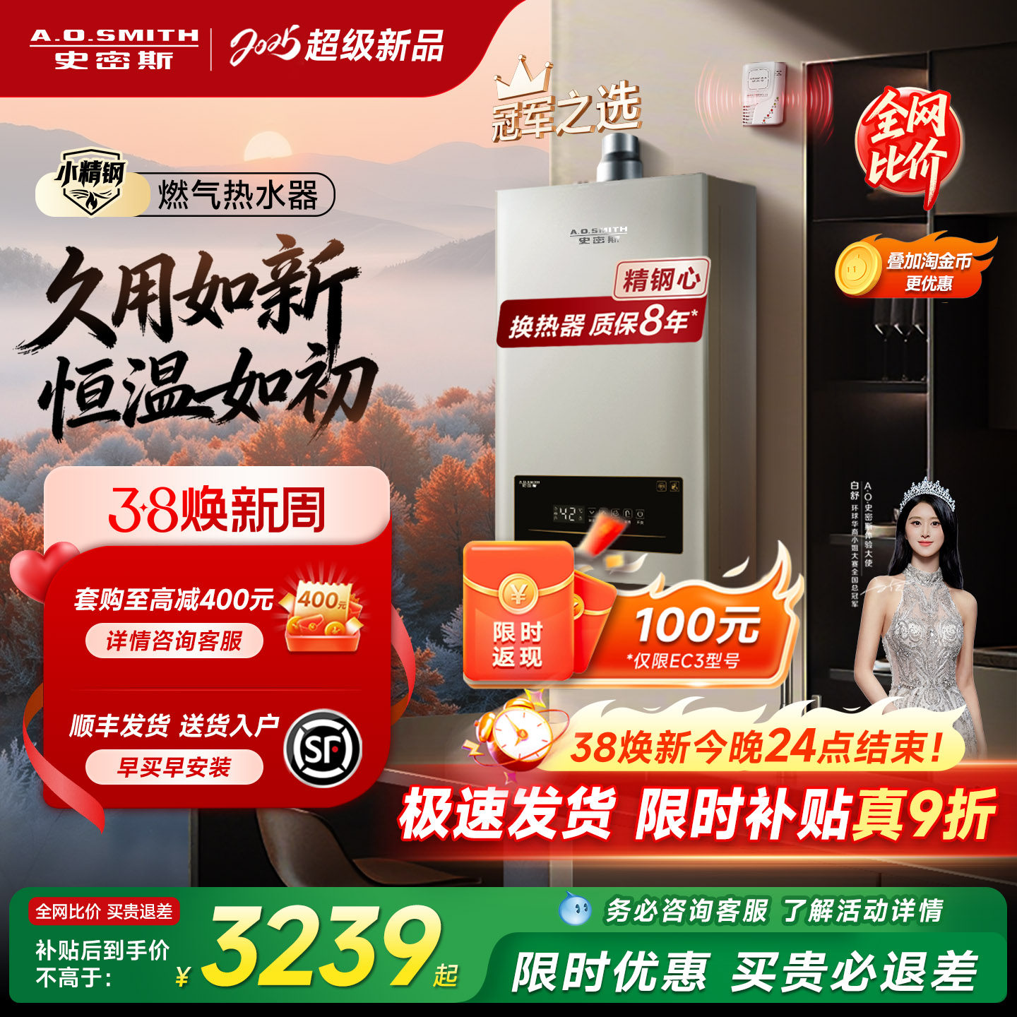 【爆款TM5升级】AO史密斯家用小精钢燃气热水器13/16升EC3恒温