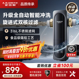 【新品】A.O.史密斯佳尼特全自动前置过滤器316L不锈钢CPF-TA1