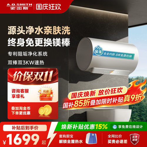 [爆款推荐]免换镁棒省心电热水器