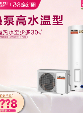 【门店在售】AO史密斯家用200升空气能热水器落地热泵HPA-50C1.0B