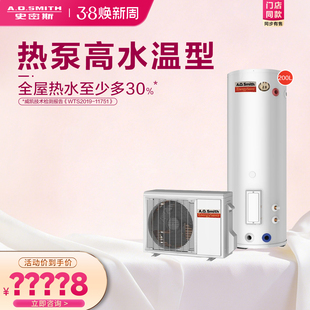 AO史密斯家用200升空气能热水器落地热泵HPA 50C1.0B 门店在售