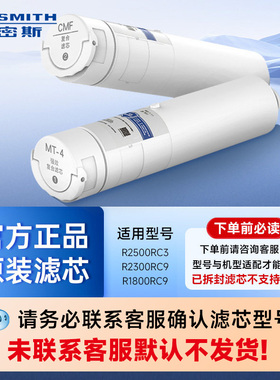 AO史密斯净水机原装滤芯适用于R1800C9/R2300RC9等系列型号