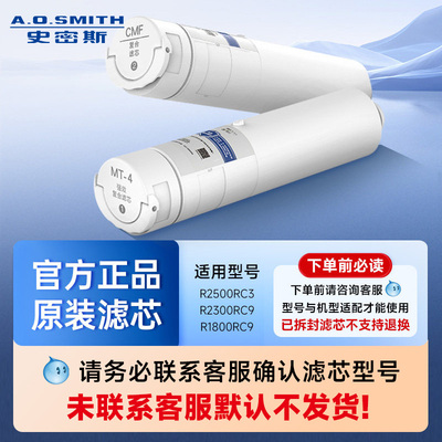 AO史密斯净水滤芯套装