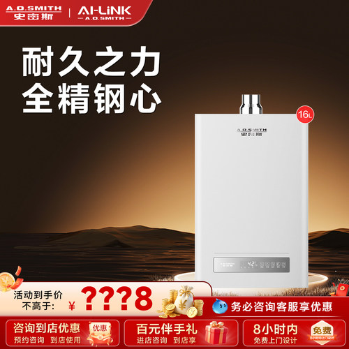 门店在售史密斯燃气热水器CLD