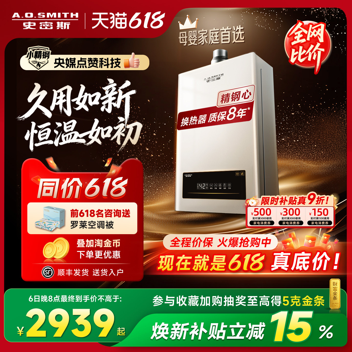 【全能爆款】AO史密斯小精钢燃气热水器13/16升EC3恒温EC5/EJ5Wi